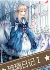 �����ռǵ�һ��