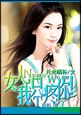 Ů��,��ֻ���㣡