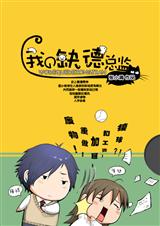 我的缺德总监 我的缺德总监