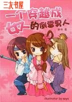 һ����Խ��Ů�˵ĵ�ù����