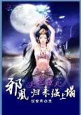 ��ɫ����:а�˹���ǿ���