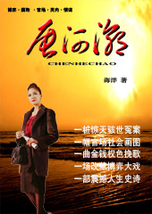 辰 河 潮 辰 河 潮