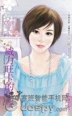 威力旺卡的早餐 威力旺卡的早餐