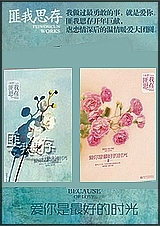 爱你是最好的时光(出书版) 爱你是最好的时光(出书版)