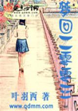 梦回二零零三 梦回二零零三