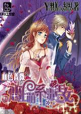 ѪɫǾޱ֮ÁµÉÏÃÈϵ¶¾·âÃæ