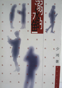 ��ˮ����