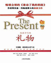 给孩子们的礼物 给孩子们的礼物