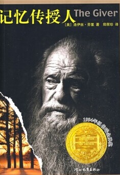 记忆传授人 记忆传授人