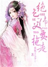 ��ɫʦ��Ҫ���߷���