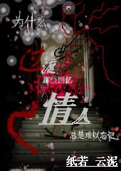 惨烈性&爱:过渡情人封面