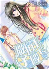 唐风壹号之撒旦王子殿封面