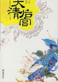 �����������幬Ů�˴�Ϸ:�����