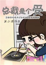 �ܲ��Ǹ���(ȫ��)