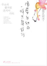 ����Ů�Ե�ѹ����ʹ��:��Ϭţ����һ��ֻ��ǰ��