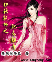 ����--ŤתǬ��֮��Ů����