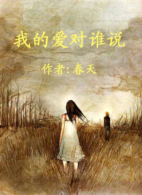 �ҵİ���˭˵����