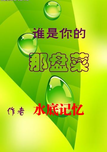 ˭��������̲�