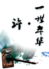 ��.һ���껪