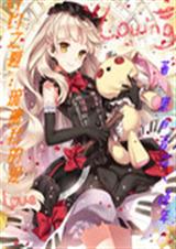 灼灼之夏琉璃我的爱封面