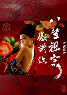 感谢你八辈祖宗封面