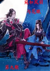 宛如凤羽与花眠封面