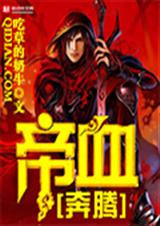 ��Ѫ����