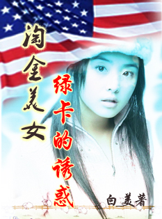 �Խ���Ů:�̿����ջ�