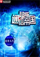 ����ͨ�ŵ۹�