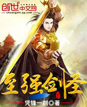 至强剑圣 至强剑圣