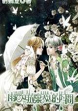 雨声是放弃哭泣的时间封面