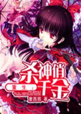 ����:ɱ����ǧ��