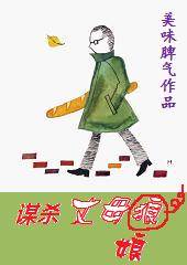 ��Ц:ıɱ��ɫ��ĸ��