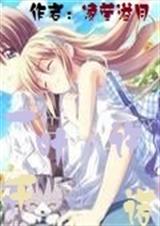 一叶许千诺封面