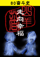 80�ܶ�ʷ:�����Ҹ�