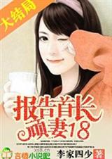 �����׳�:����18������