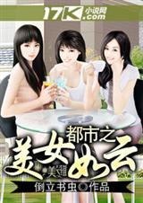 ����֮��Ů����