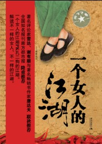 һ��Ů�˵Ľ���