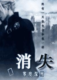 ��ʧ(ǿ��ǿŮ+����+�ڰ�)����