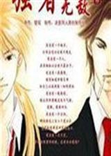 ǿ���޵� (����)