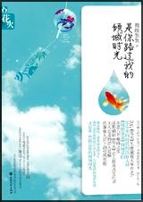 是你路过我的倾城时光 出书版 是你路过我的倾城时光 出书版