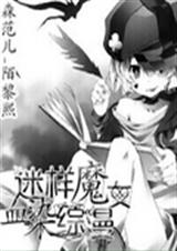 ����ħŮѪȾ����