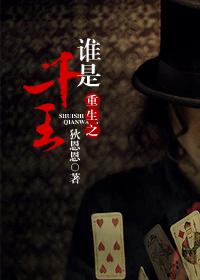 ����֮˭��ǧ��(����)