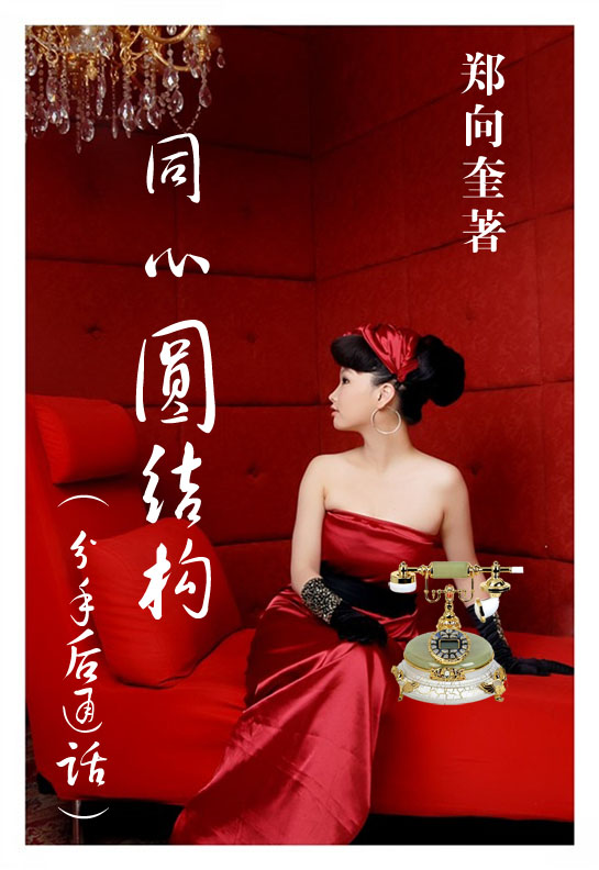 ���ֺ�ͨ��(����ͬ��Բ�ṹ)