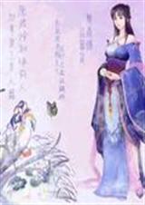 仙剑奇侠传五云龙幽雪封面