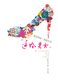 �Ĵ�ʣŮ��������:�ʻ���Ů