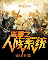 ħ��֮����ϵͳ