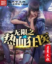 ����֮��Ѫ��ҽ