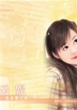 梦飞蝶幻 梦飞蝶幻