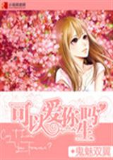 柯南之可以爱你一生吗 柯南之可以爱你一生吗